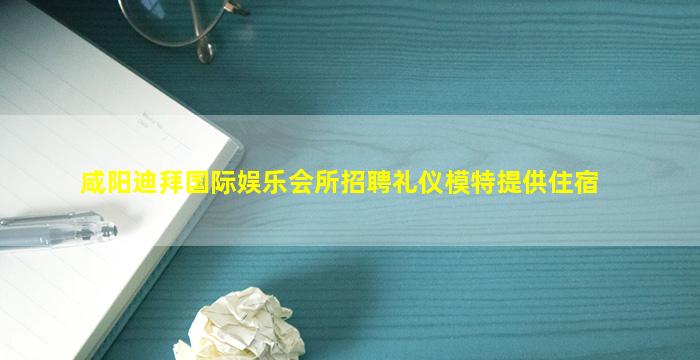 抚州夜总会招聘